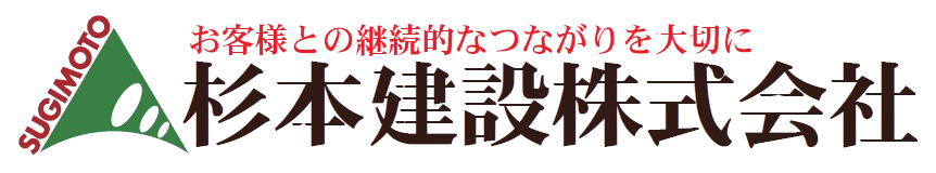 杉本建設株式会社